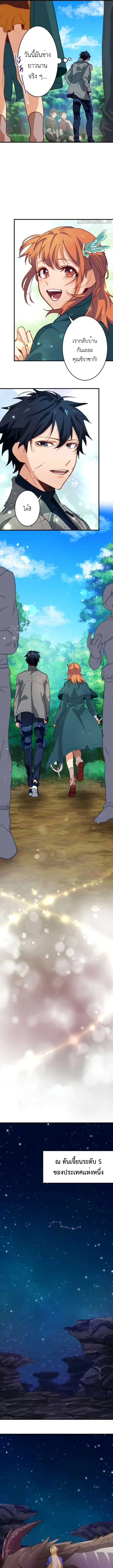 The Akashic Record Which Only I Can Read บ_นท_กจ_กรวาลท_ม_แค_ฉ_นมองเห_น ตอนที่ ตอนที่ 25 รูปที่ 11