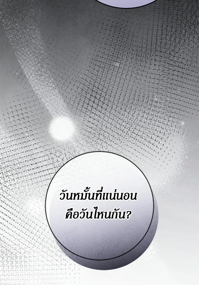 เบื้องหลังรอยยิ้มของเจ้าหญิง ตอนที่ 73 รูปที่ 139