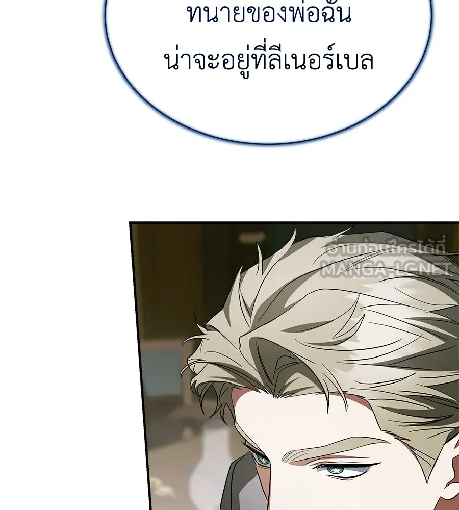 สัญญารักฉบับสุดท้าย ตอนที่ 35 รูปที่ 165