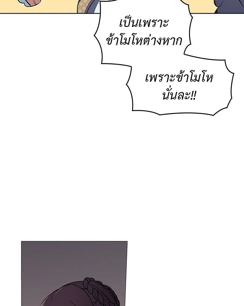 เกิดอีกทีเป็นว่าที่ประมุขลัทธิมาร ตอนที่ 4 รูปที่ 227