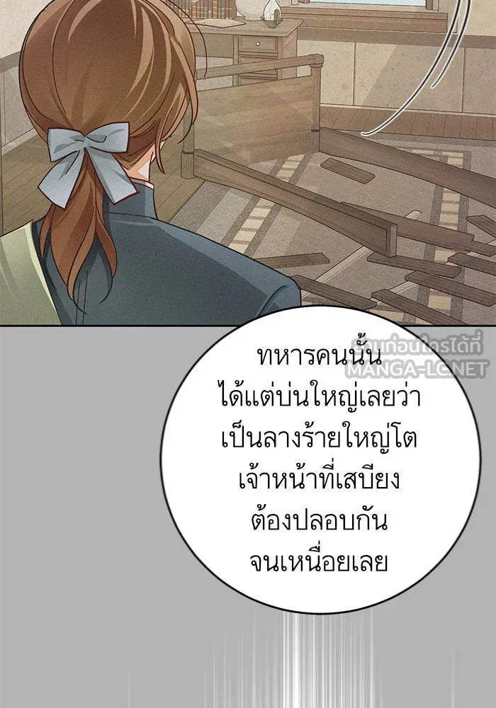 บุตรีดยุกขอไม่แต่งงานbrกับหนุ่มในฝัน ตอนที่ 32 รูปที่ 72