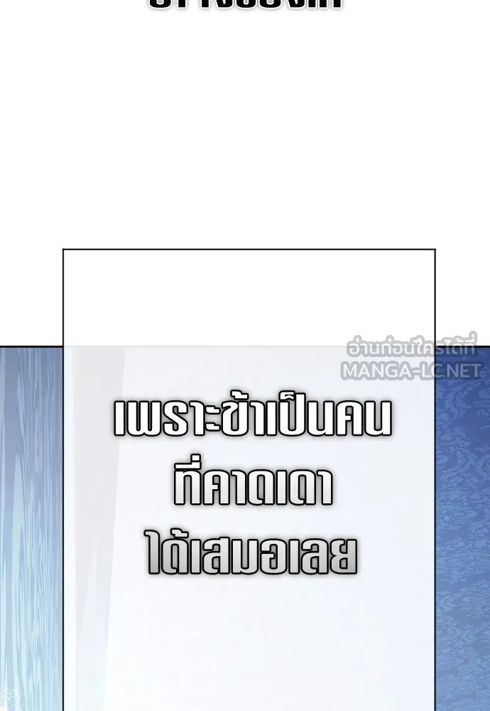 ชิงชีวิตพลิกลิขิตชะตา ตอนที่ 169. จับกุมองค์ชายไปขังคุก รูปที่ 156