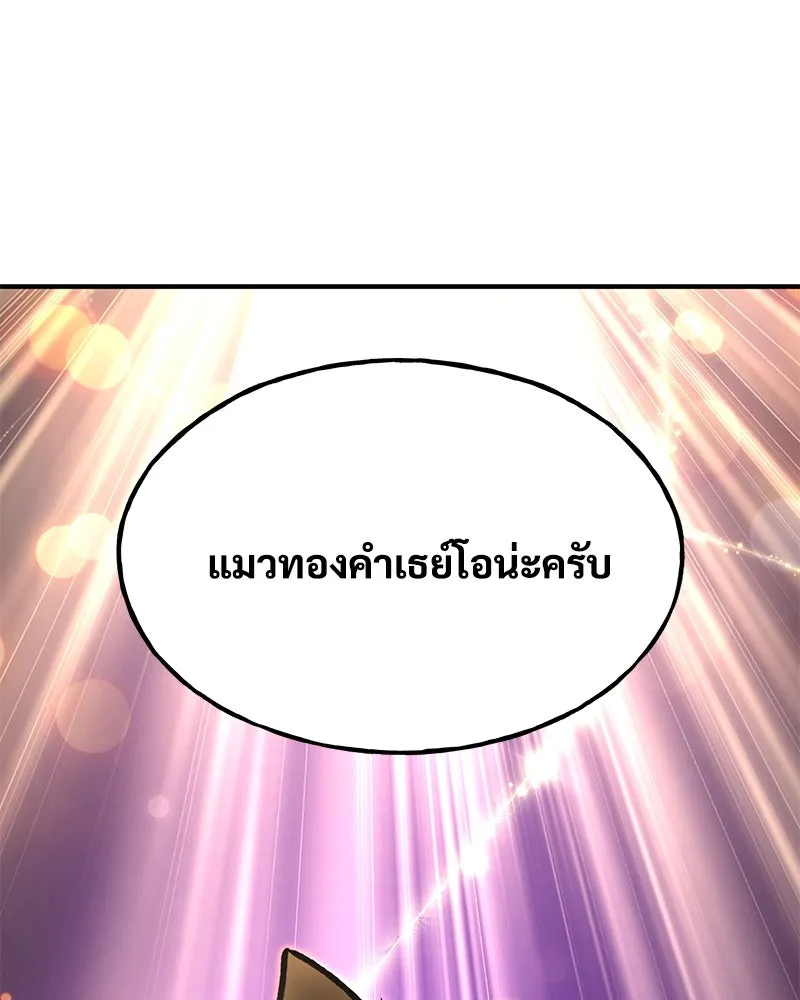ปลูกผักพิชิตหอคอย ตอนที่ 88 รูปที่ 161