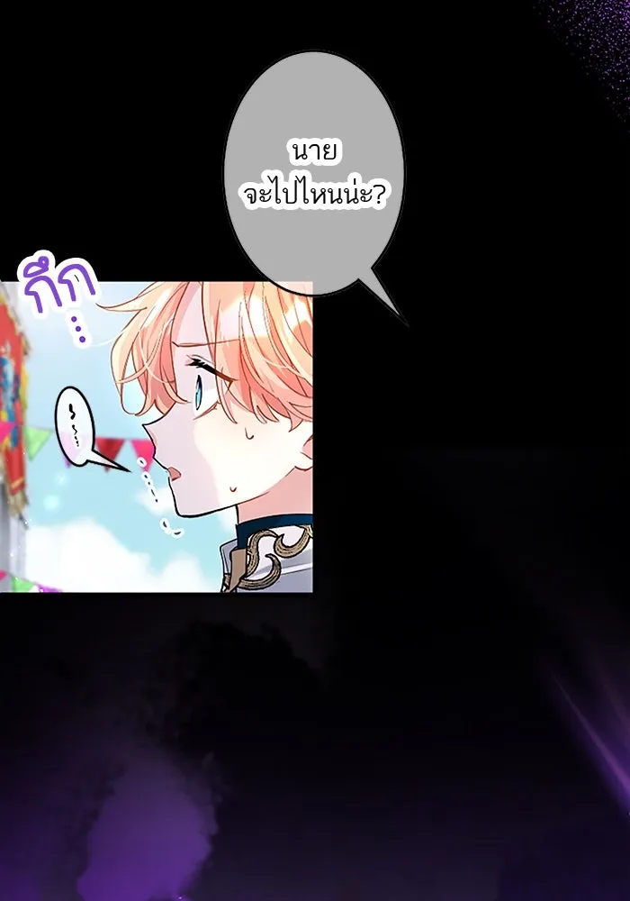 คุณหนูย้อนเวลามาเป็นอัศวิน ตอนที่ 90 รูปที่ 34