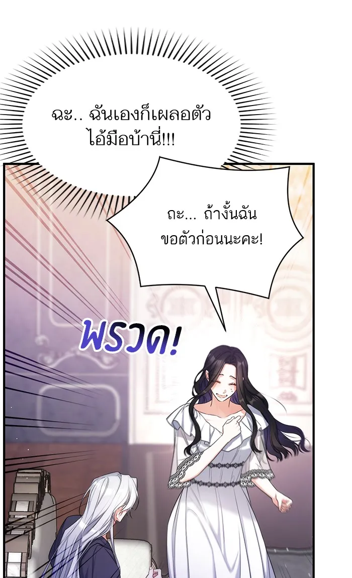 แด่ตัวละครโปรดที่ถูกทิ้ง ตอนที่ 28 รูปที่ 92