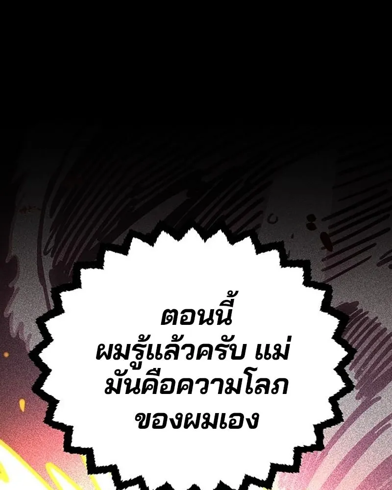 Player ตอนที่ 213 รูปที่ 50