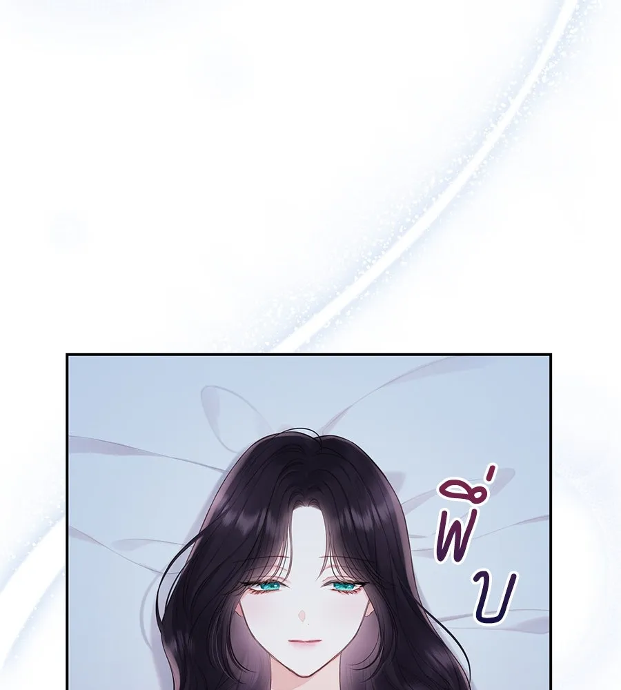 บาสเตียน ตอนที่ 40 รูปที่ 19