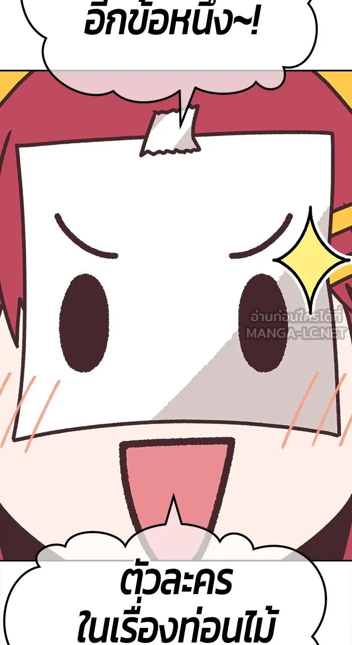 +99 ท่อนไม้พร้อมบวก ตอนที่ 50 รูปที่ 450