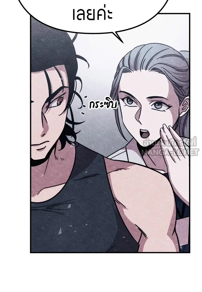 Zombie X Slasher ตอนที่ 10 รูปที่ 78