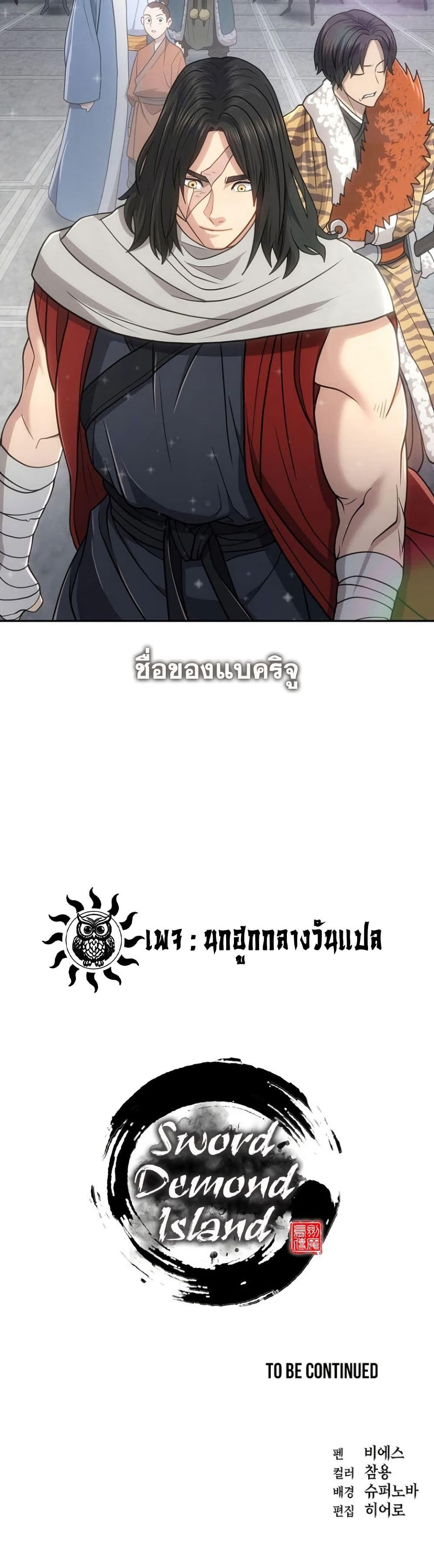 Manga-lc-com อ่านมังงะ อ่านการ์ตูน ออนไลน์ ฟรี Sword Demon Island ตอนที่ 1 2 3 4 5 6 7 8 9 10 11 12 13 14 ฟรี ไม่มีโฆษณา Manga-lc - อ่าน มังงะ อ่าน การ์ตูน ออนไลน์ อ่านมังงะ ฟรี