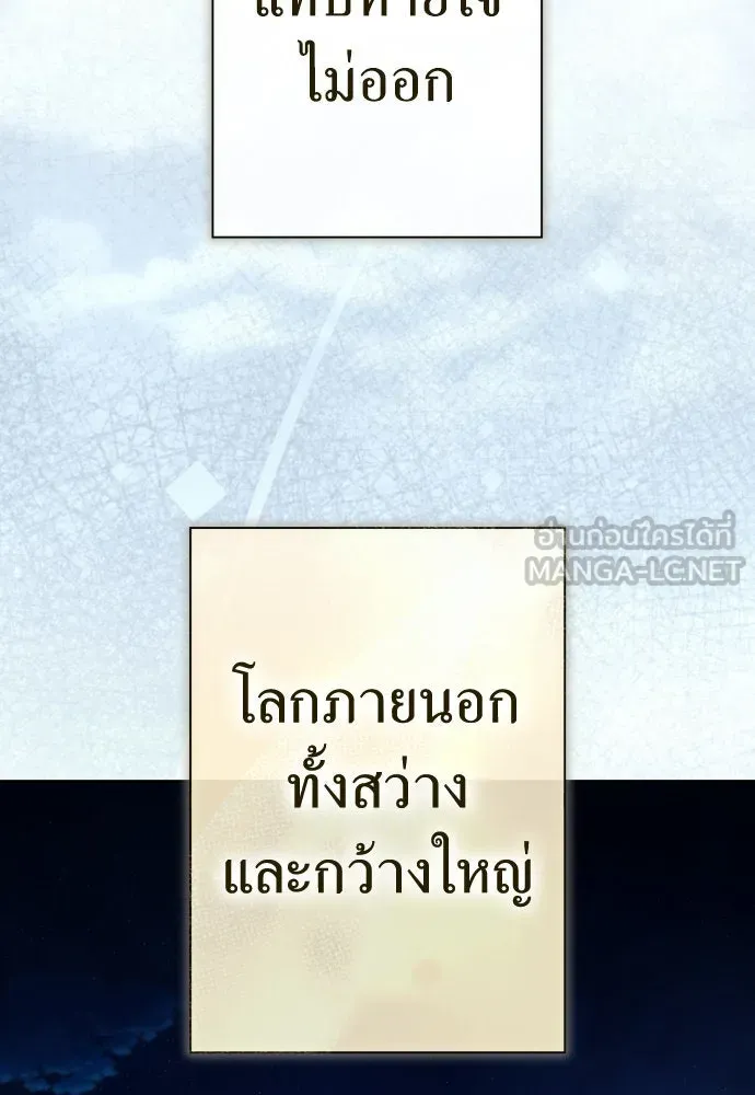 ชิงชีวิตพลิกลิขิตชะตา ตอนที่ 205. ดวงตะวันของข้า(1) รูปที่ 165