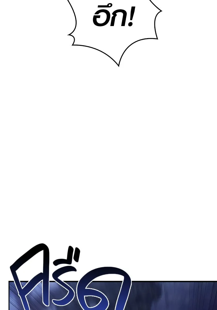 เอาชีวิตรอดในเกมฉบับคนเถื่อน ตอนที่ 10 รูปที่ 155