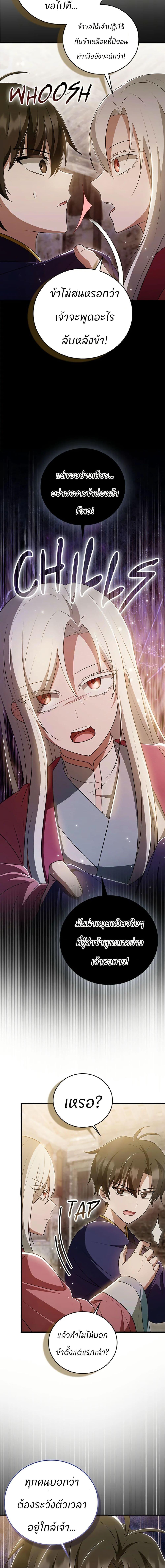 Manga-lc-com อ่านมังงะ อ่านการ์ตูน ออนไลน์ ฟรี I Became The Youngest Disciple of The Mount Hua Sect ตอนที่ 1 2 3 4 5 6 7 8 9 10 11 12 13 14 ฟรี ไม่มีโฆษณา Manga-lc - อ่าน มังงะ อ่าน การ์ตูน ออนไลน์ อ่านมังงะ ฟรี