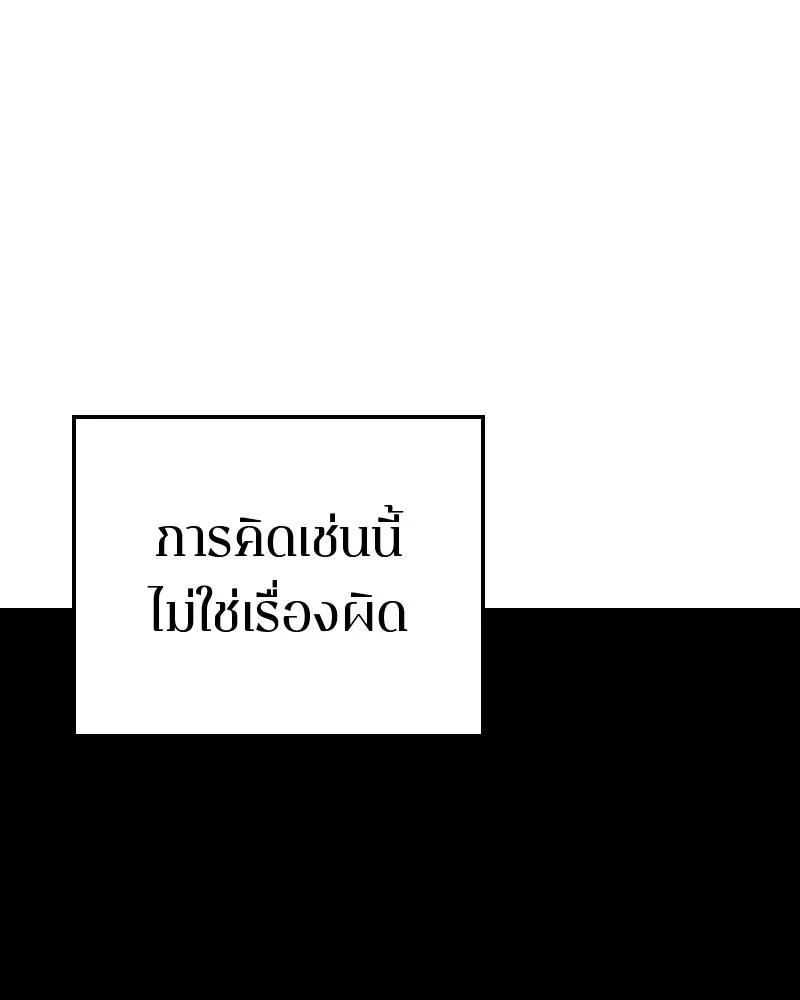 Player ตอนที่ 50 รูปที่ 41