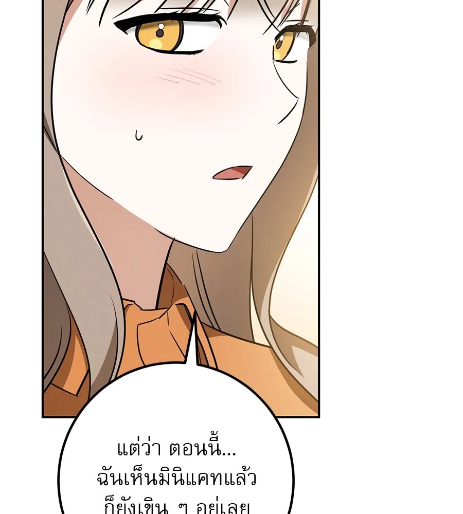 เรือนจำรัก ตอนที่ 22 รูปที่ 19