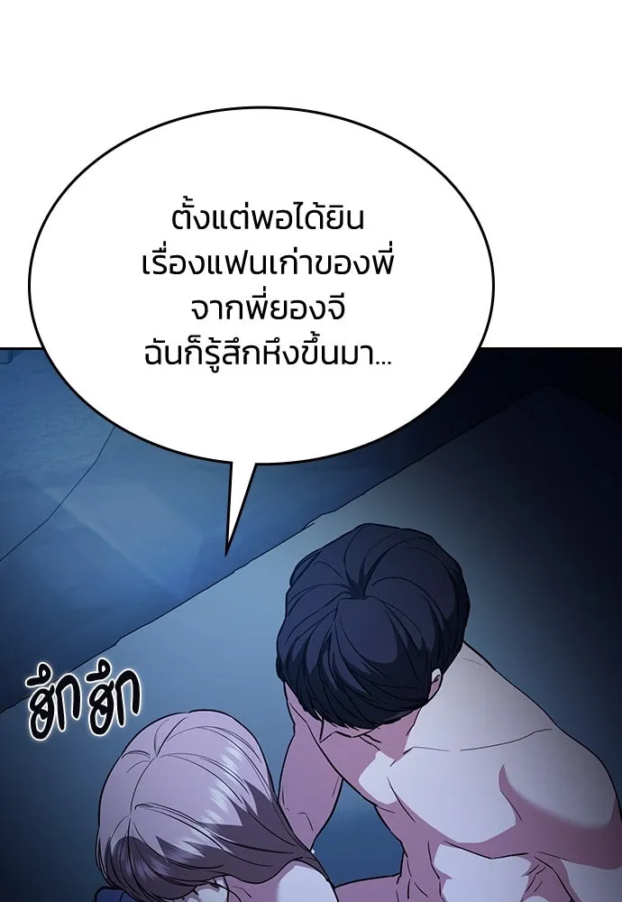 รักแล้วห้ามเลิก ตอนที่ 17 รูปที่ 46