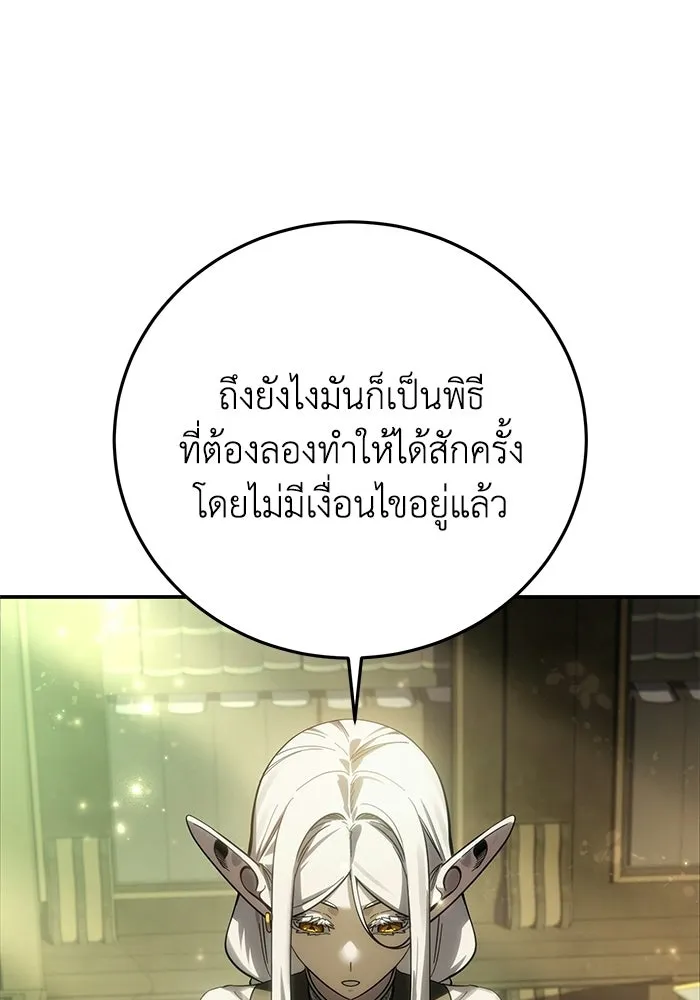 ยอดนักดาบผู้โอบอุ้มดารา ตอนที่ 121 รูปที่ 22