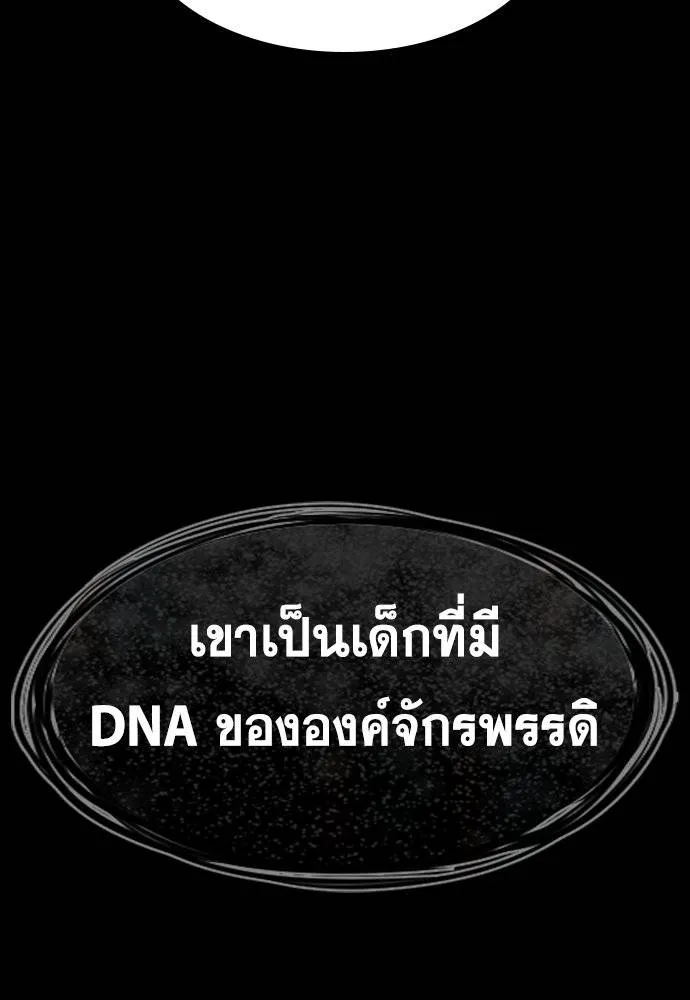 การศึกษาที่แท้จริง ตอนที่ 173 รูปที่ 68