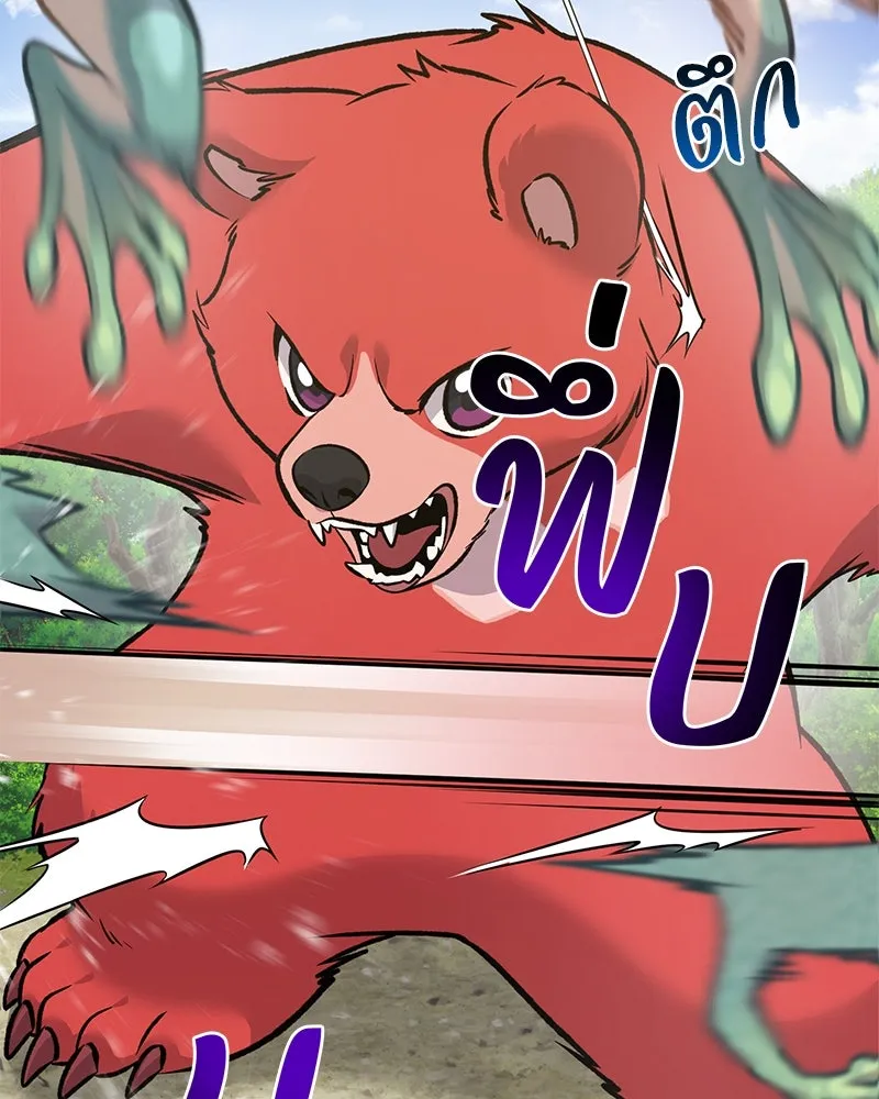 ปลูกผักพิชิตหอคอย ตอนที่ 88 รูปที่ 25