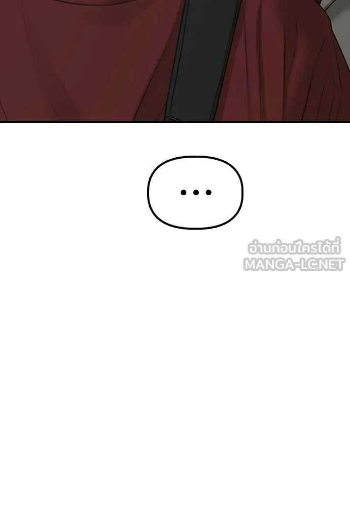 ผู้กล้าฝ่า ตอนที่ 28 รูปที่ 107