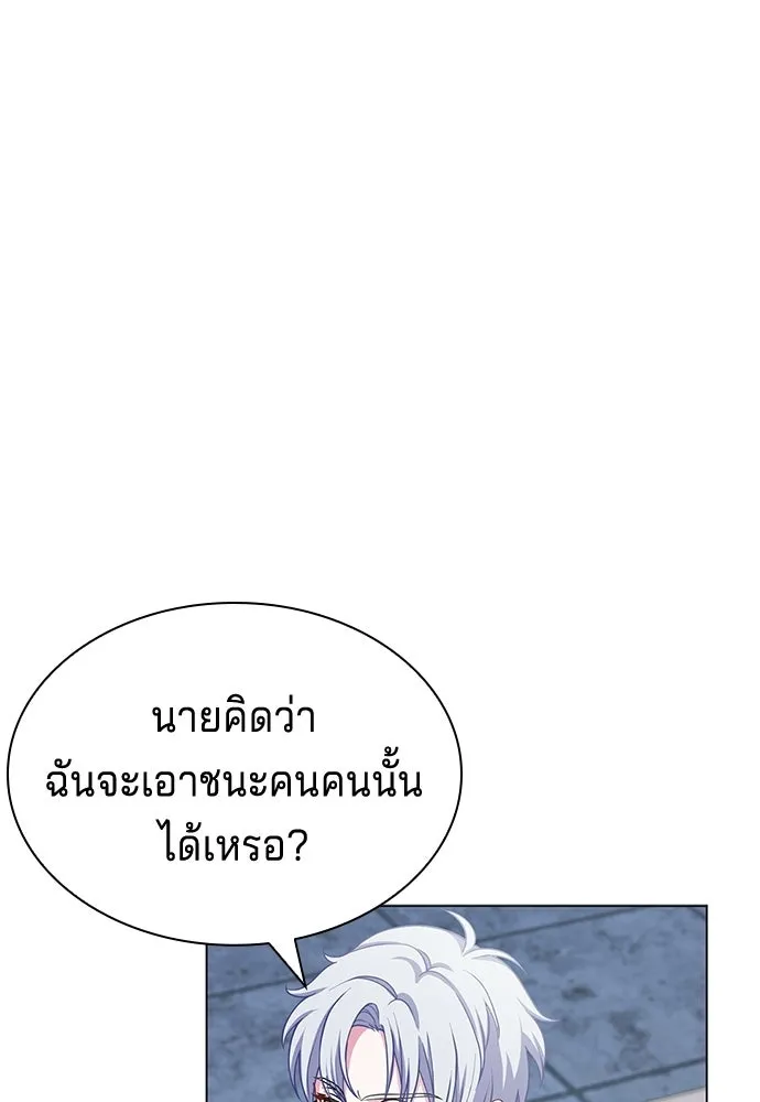 เวทฟื้นฟูได้ผลดีเกินไปแล้ว ตอนที่ 2 รูปที่ 122