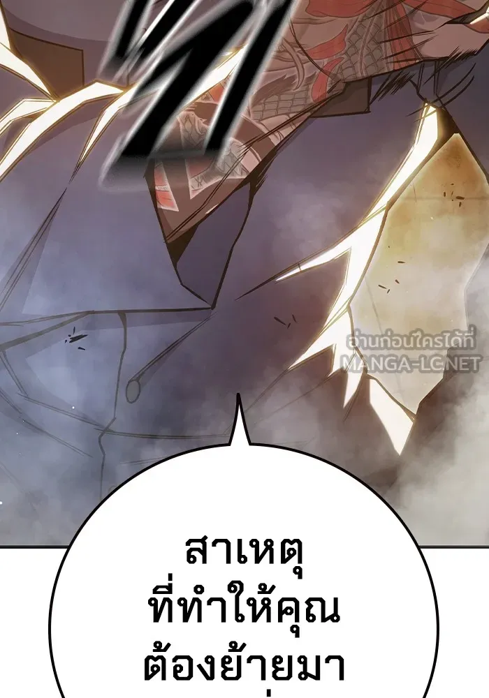 เยาวชนคนคุก ตอนที่ 39 รูปที่ 147