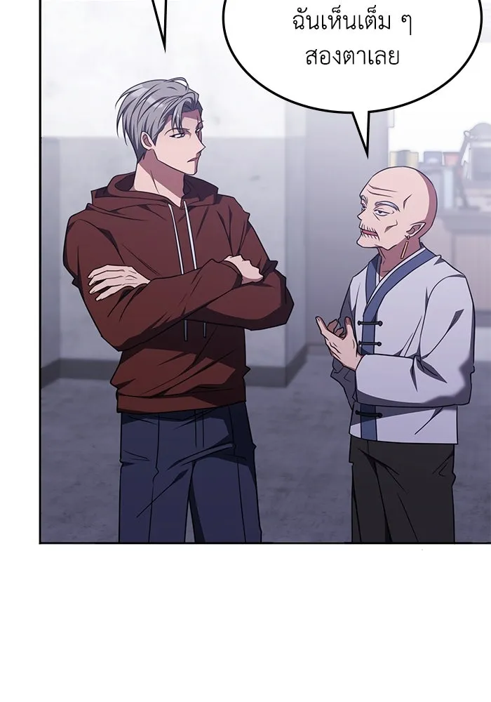 ฮีลเลอร์ตัวพ่อขอฟาดเรียบ ตอนที่ 35 รูปที่ 43