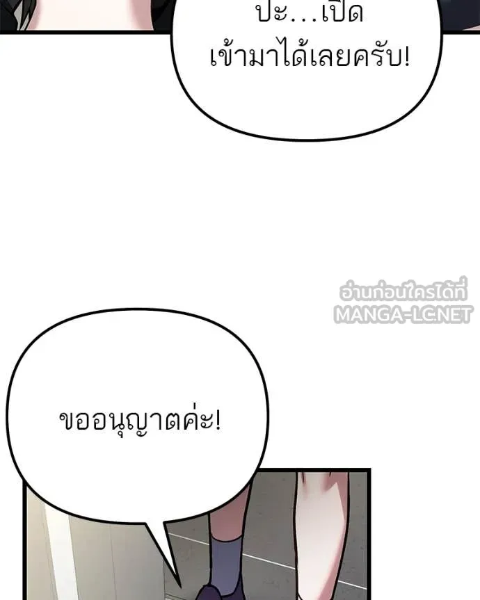 โทษที พื้นที่นี้ ตอนที่ 66 รูปที่ 119