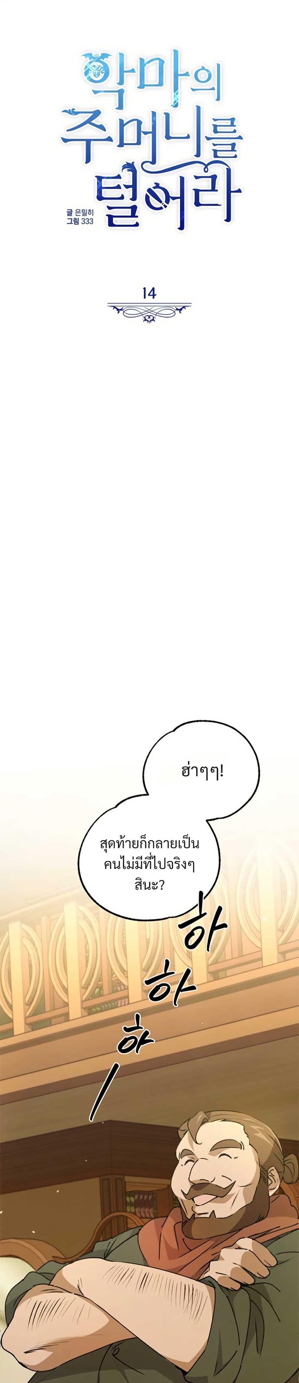 Manga-lc-com อ่านมังงะ อ่านการ์ตูน ออนไลน์ ฟรี Steal from the Devil’s Pocket ตอนที่ 1 2 3 4 5 6 7 8 9 10 11 12 13 14 ฟรี ไม่มีโฆษณา Manga-lc - อ่าน มังงะ อ่าน การ์ตูน ออนไลน์ อ่านมังงะ ฟรี