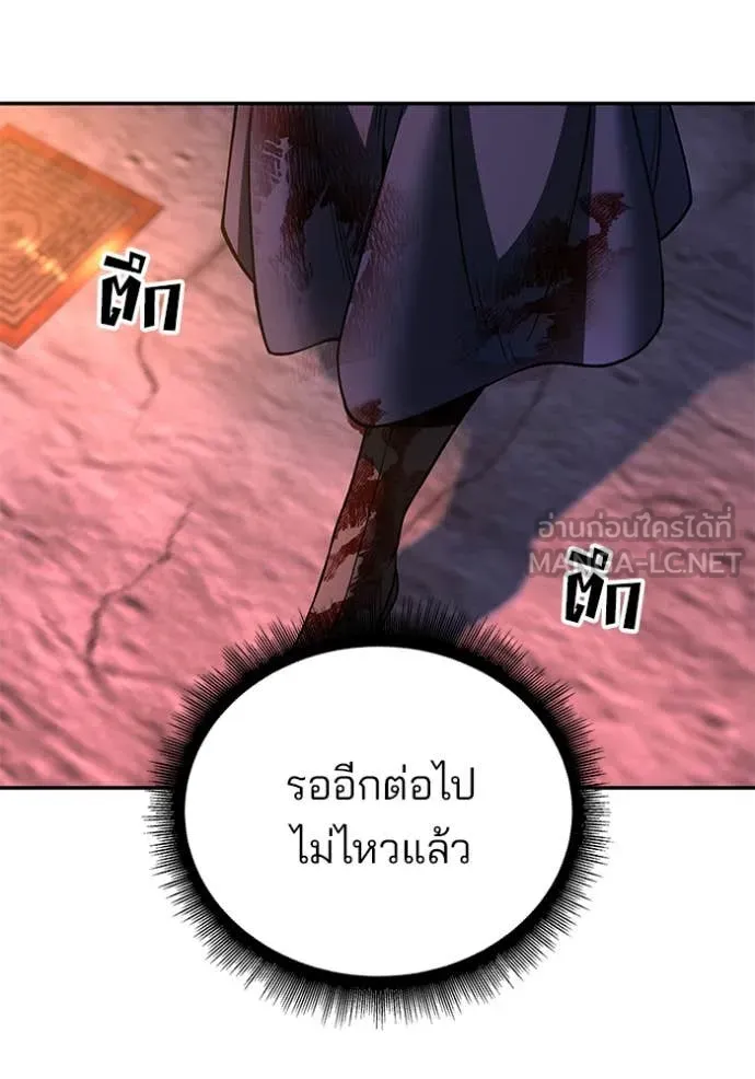 เลวฟาดเลว ตอนที่ 164 รูปที่ 73