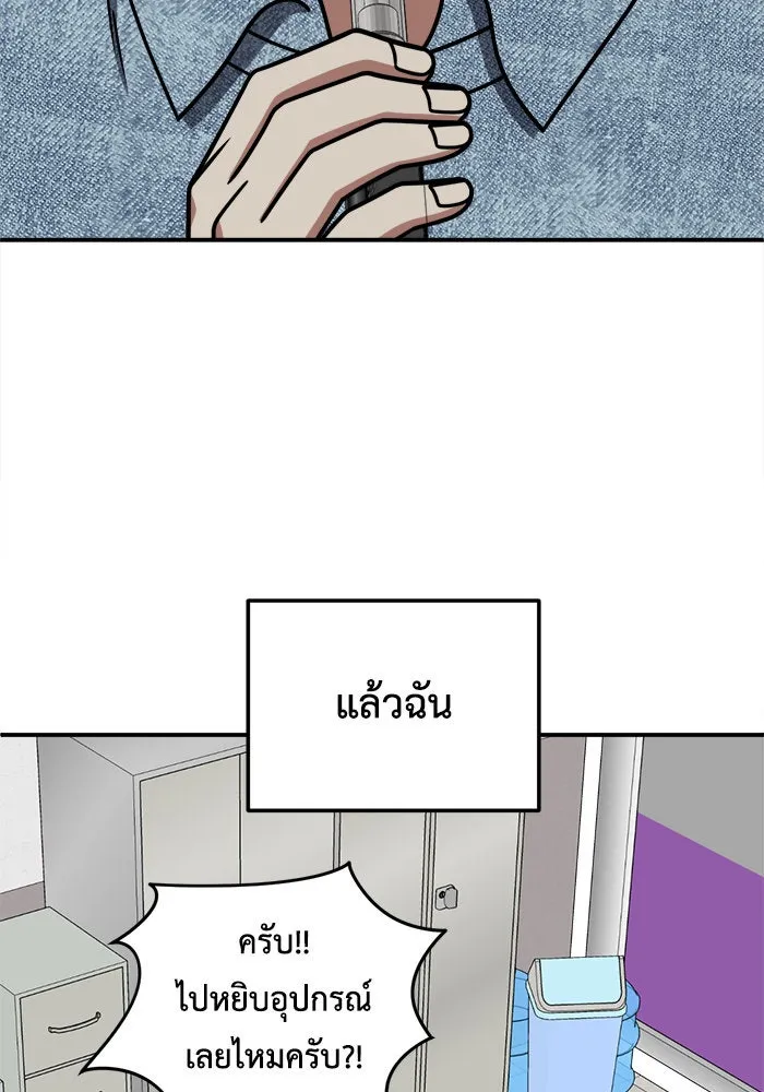 ช่วยเปลี่ยนฉันที ตอนที่ 218. ซีซัน 2 แบคซูยง 10 รูปที่ 88