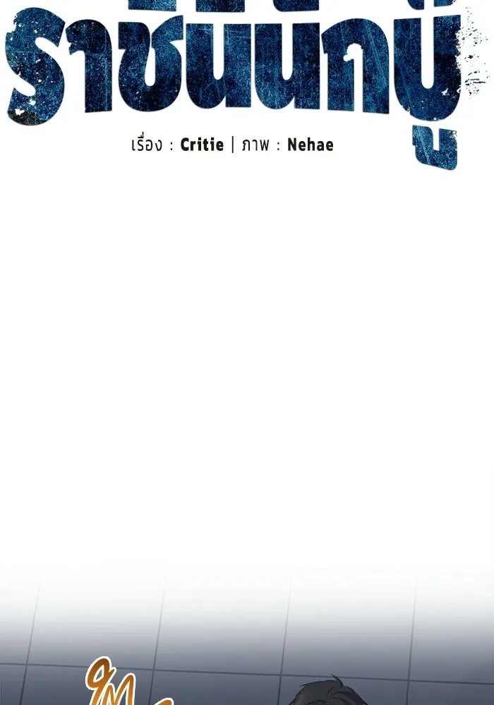 ราชินีนักบู๊ ตอนที่ 93 รูปที่ 41
