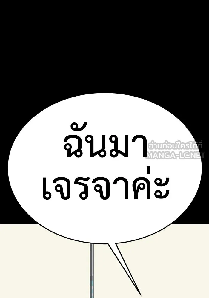 ช่วยเปลี่ยนฉันที ตอนที่ 317. ซีซัน 3 ฮยอนยอจู 12 รูปที่ 114