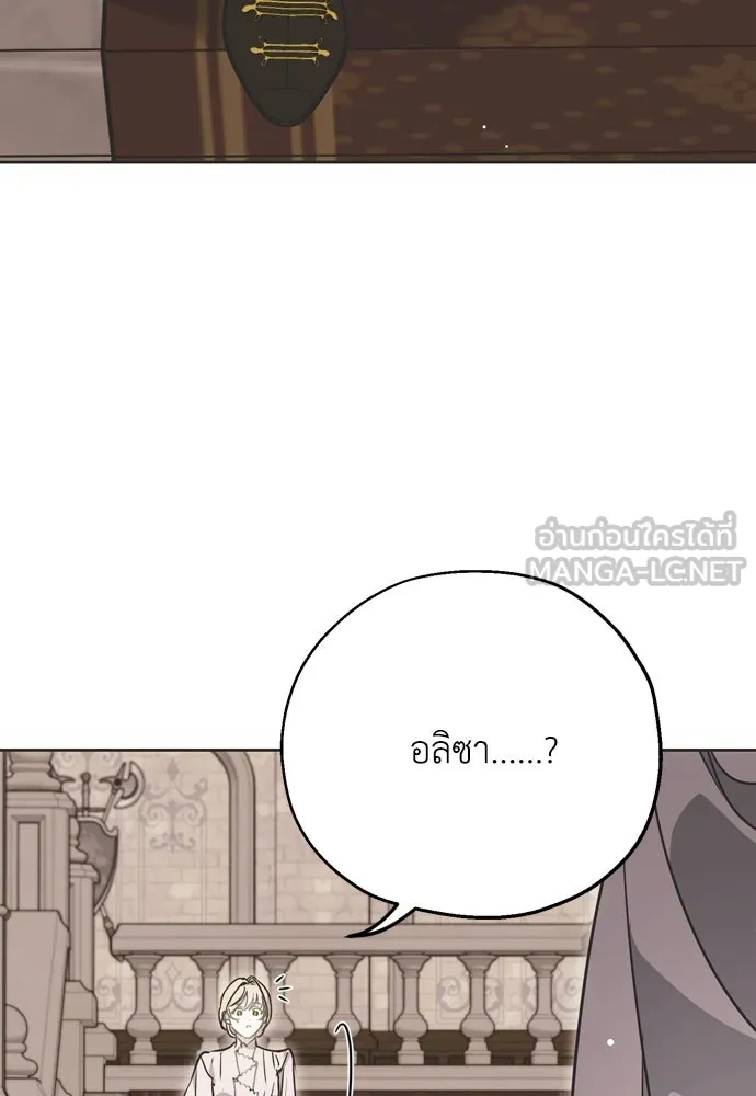 คมเขี้ยวชำระแค้น ตอนที่ 1 รูปที่ 42