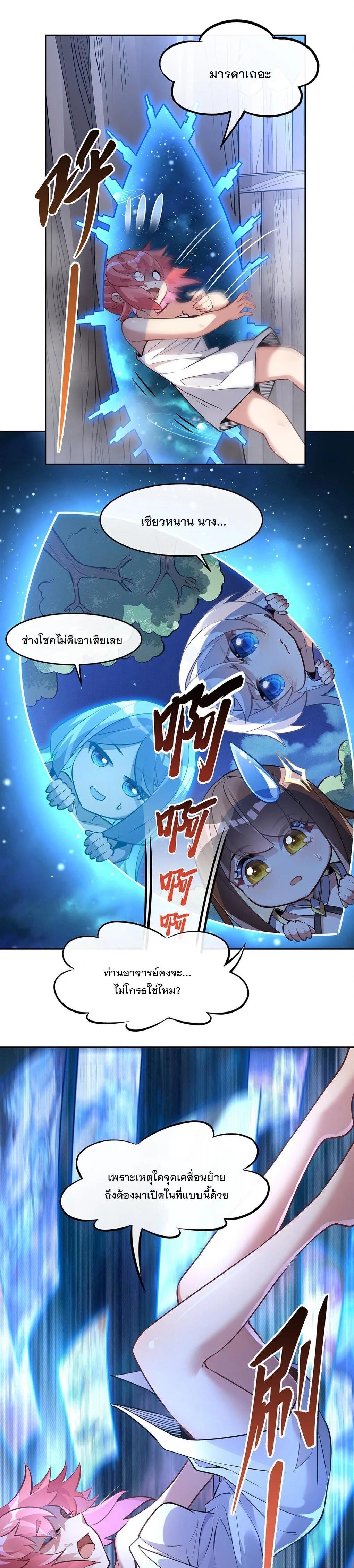 Manga-lc-com อ่านมังงะ อ่านการ์ตูน ออนไลน์ ฟรี My Female Disciples are all Future Masters of the Heavens ตอนที่ 1 2 3 4 5 6 7 8 9 10 11 12 13 14 ฟรี ไม่มีโฆษณา Manga-lc - อ่าน มังงะ อ่าน การ์ตูน ออนไลน์ อ่านมังงะ ฟรี