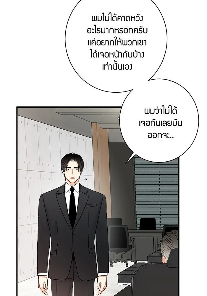 Good Gosh Daddy ตอนที่ 14 จัดทริป รูปที่ 7