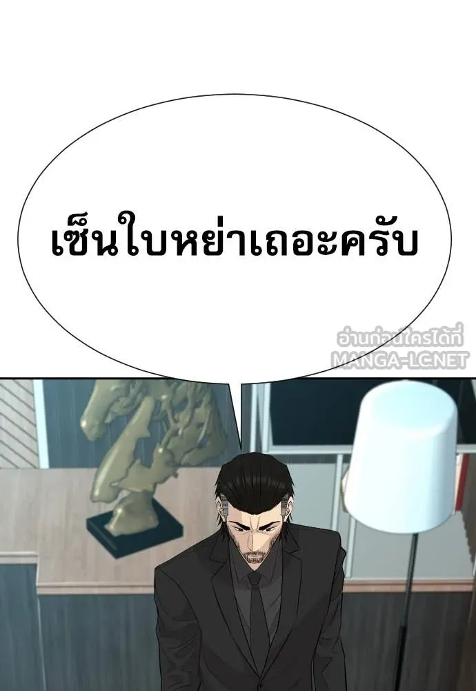 หลานอัจฉริยะ ตอนที่ 53 รูปที่ 17