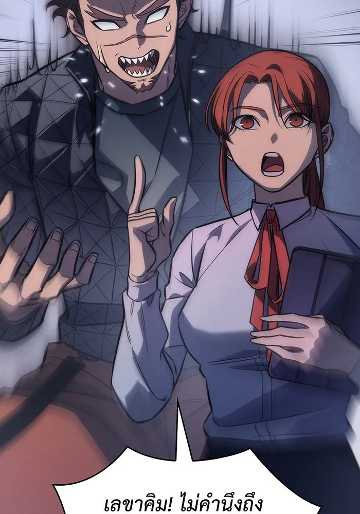 เกิดใหม่พร้อมพลังแห่งราชัน ตอนที่ 41 รูปที่ 113