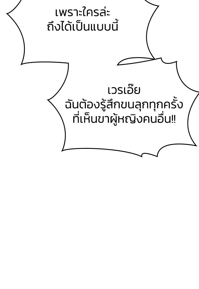 รักแล้วห้ามเลิก ตอนที่ 22 รูปที่ 127