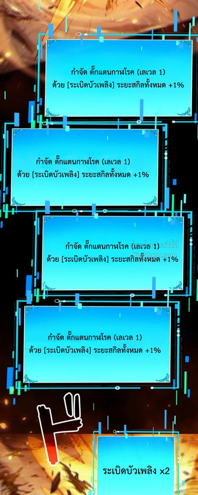 Absolute Domination at Level 0 Using My Analysis Skill เลเวล 0 ท_แกร_งท_ส_ด _ ไร_พ_ายด_วยสก_ลการว_เคราะห_ ตอนที่ ตอนที่ 7 รูปที่ 49