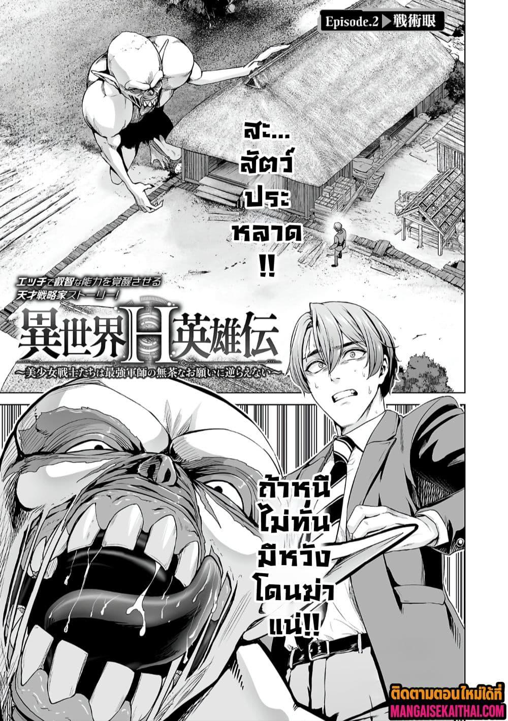 Manga-lc-com อ่านมังงะ อ่านการ์ตูน ออนไลน์ ฟรี Isekai H Eiyuuden ~Bishoujo Senshi-tachi wa Saikyou Gunshi no Muchana Onegai ni Sakaraenai~ ตอนที่ 1 2 3 4 5 6 7 8 9 10 11 12 13 14 ฟรี ไม่มีโฆษณา Manga-lc - อ่าน มังงะ อ่าน การ์ตูน ออนไลน์ อ่านมังงะ ฟรี