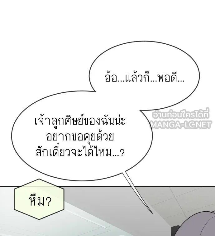 ยุคแห่งยอดมนุษย์ ตอนที่ 57 รูปที่ 135