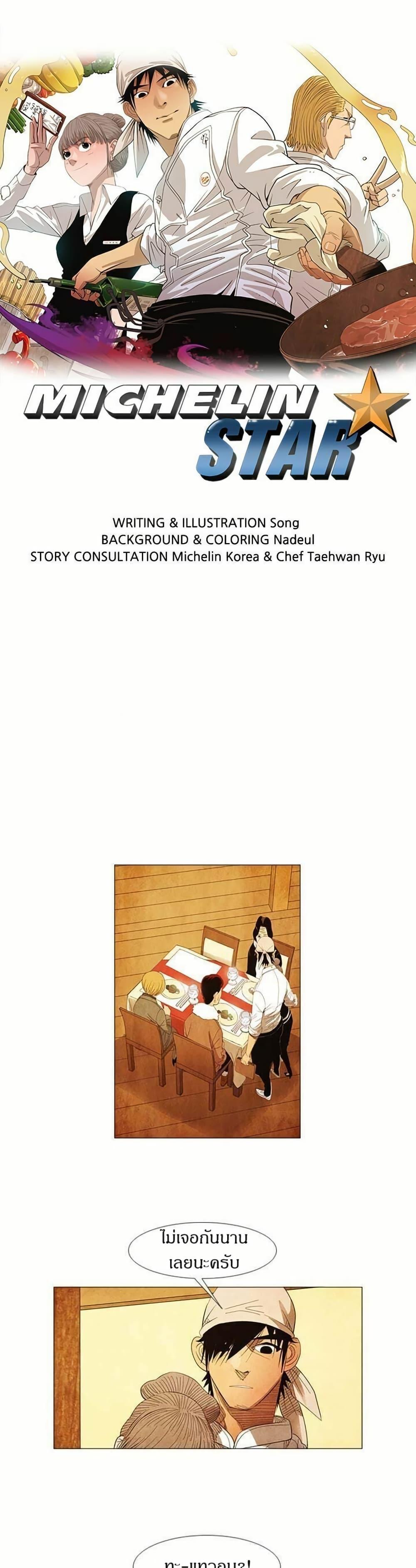 Manga-lc-com อ่านมังงะ อ่านการ์ตูน ออนไลน์ ฟรี Michelin Star ตอนที่ 1 2 3 4 5 6 7 8 9 10 11 12 13 14 ฟรี ไม่มีโฆษณา Manga-lc - อ่าน มังงะ อ่าน การ์ตูน ออนไลน์ อ่านมังงะ ฟรี