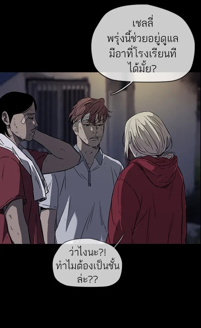 ปั่นสู้ฝันbrWind Breaker ตอนที่ 58 รูปที่ 10