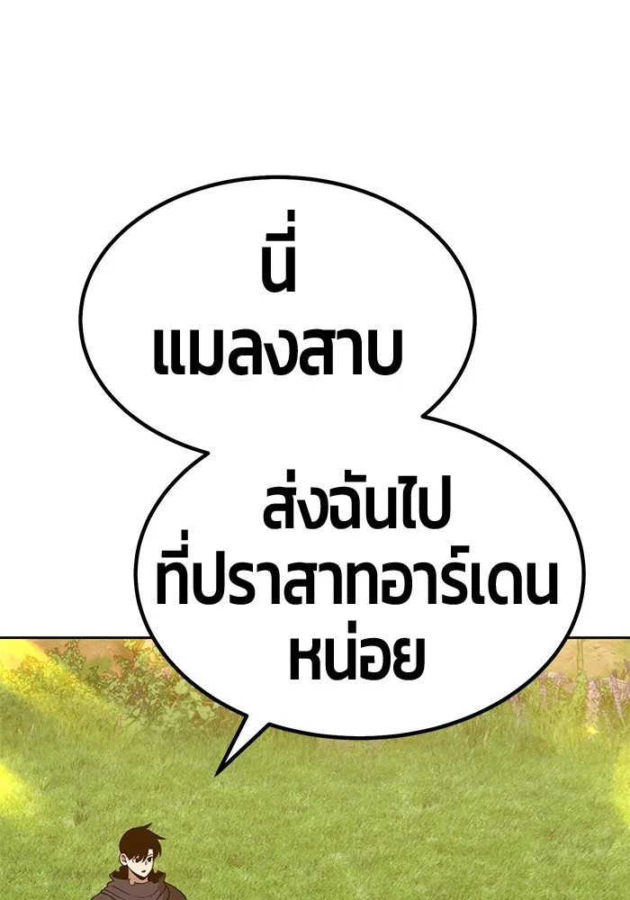 +99 ท่อนไม้พร้อมบวก ตอนที่ 38 รูปที่ 277