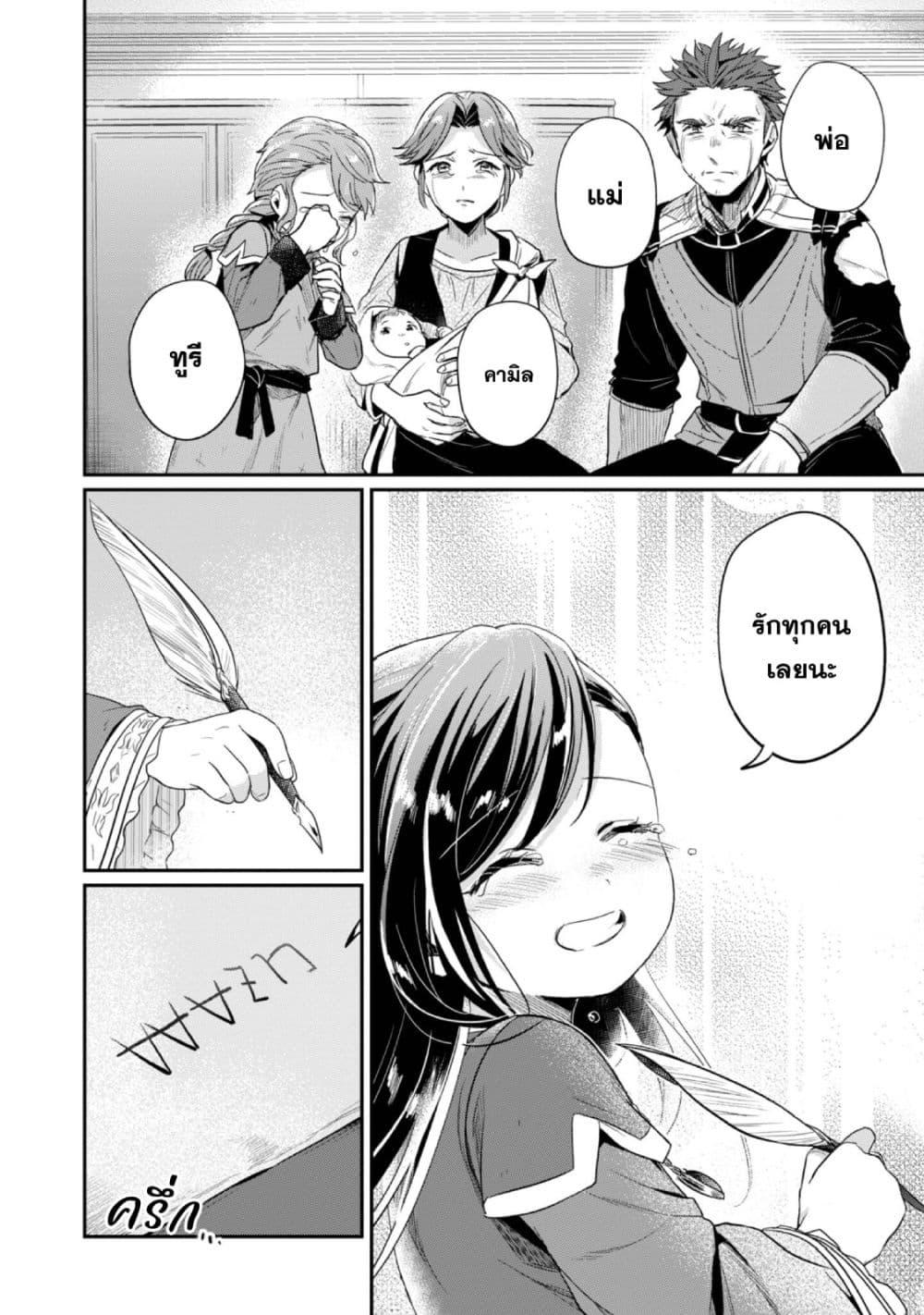 Manga-lc-com อ่านมังงะ อ่านการ์ตูน ออนไลน์ ฟรี Honzuki no Gekokujou Part 2 ตอนที่ 1 2 3 4 5 6 7 8 9 10 11 12 13 14 ฟรี ไม่มีโฆษณา Manga-lc - อ่าน มังงะ อ่าน การ์ตูน ออนไลน์ อ่านมังงะ ฟรี