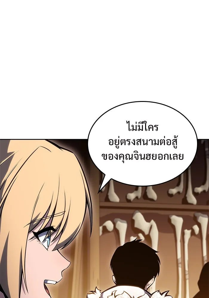 ผู้เล่นหน้าใหม่เลเวลแมกซ์ ตอนที่ 95 สงครามรอบด้าน (4) รูปที่ 139