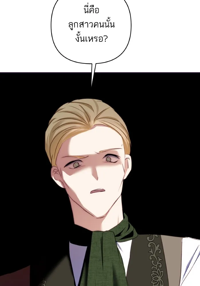 บุตรสาวของดยุกปีศาจ ตอนที่ 79 รูปที่ 7