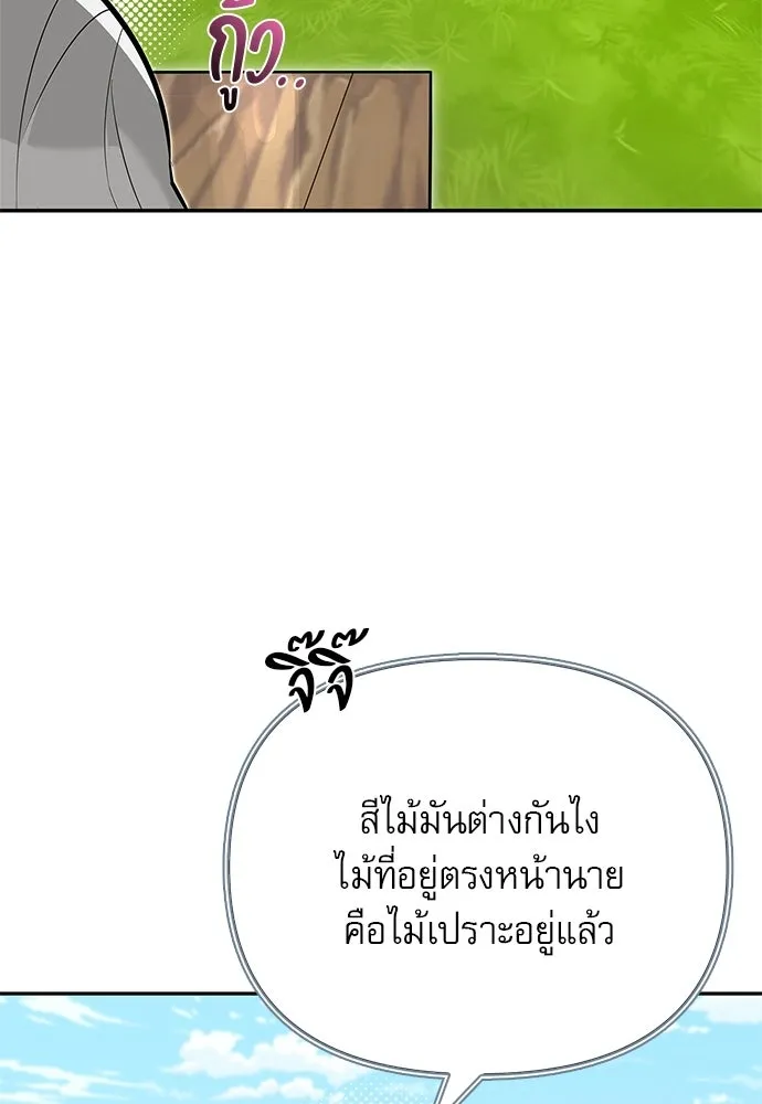 ชีวิตฮีลใจนายฮันเตอร์คลาส S ตอนที่ 6 รูปที่ 59