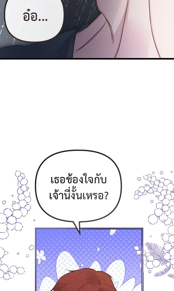 ชีวิตนี้เพื่อเธอ ตอนที่ 17 รูปที่ 11